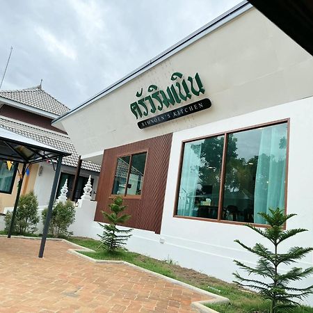 บ้านริมเนิน รีสอร์ท งาว Ngao Exteriör bild