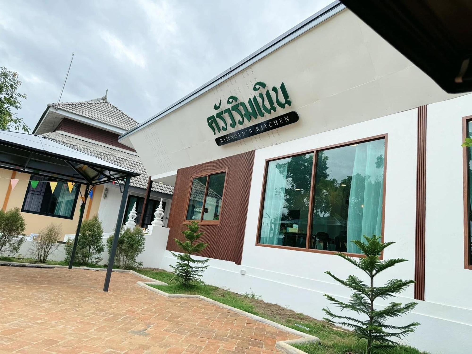บ้านริมเนิน รีสอร์ท งาว Ngao Exteriör bild